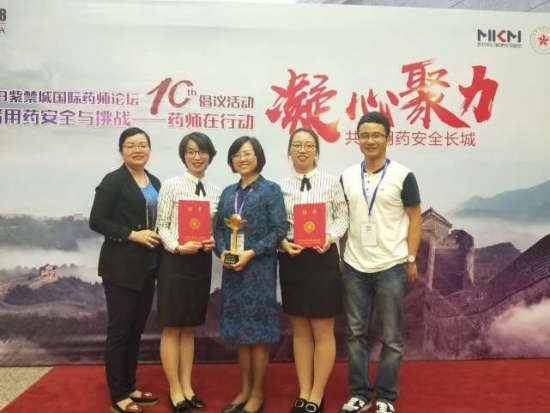 贵州省人民医院摘得中国药师职业技能大赛一等奖