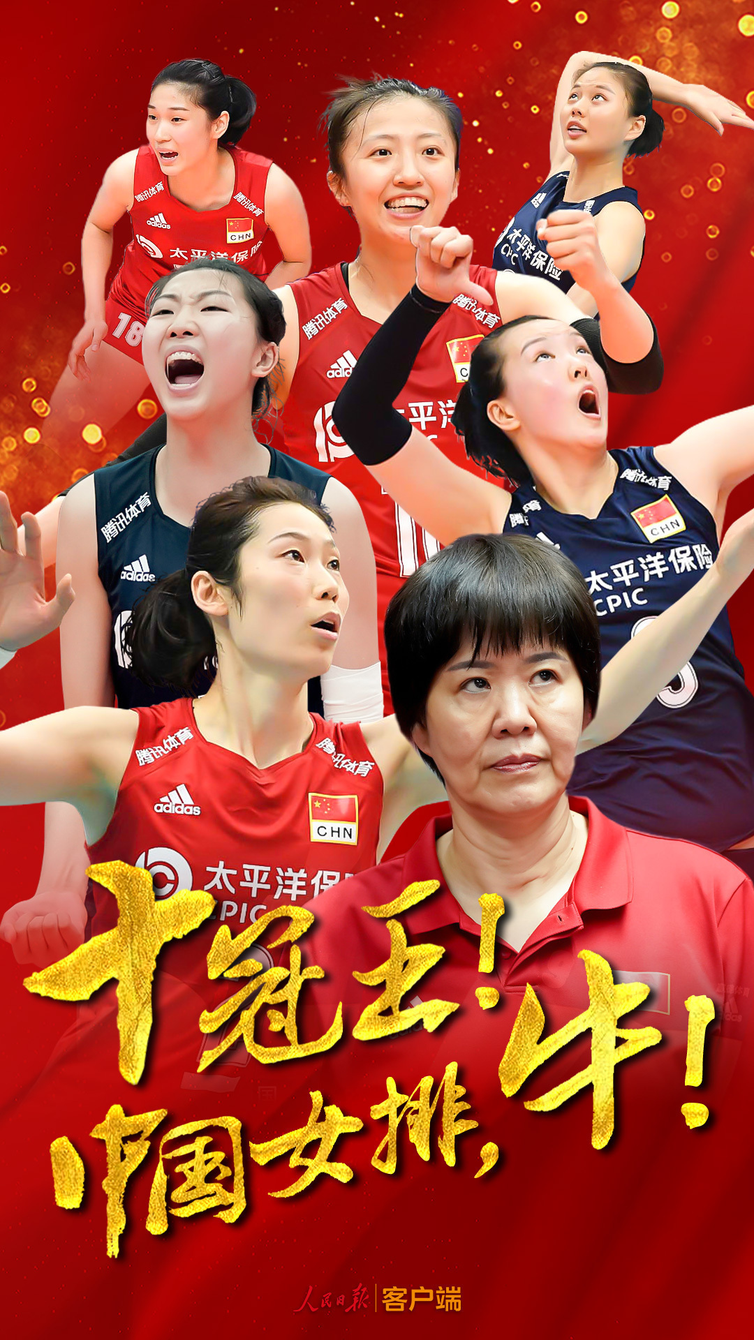 女排世青赛：中国女排3-2意大利创历史夺冠_东方体育