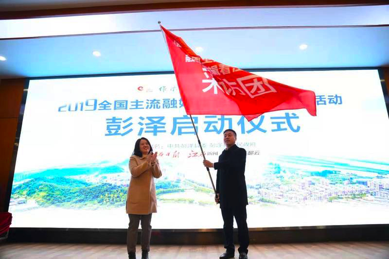 2 启动仪式上，媒体代表被授予采访旗。（江西日报供图）.JPG