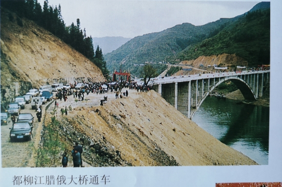 1997年12月1日从江腊俄大桥建成通车标志贵州省结束国道摆渡历史.jpg