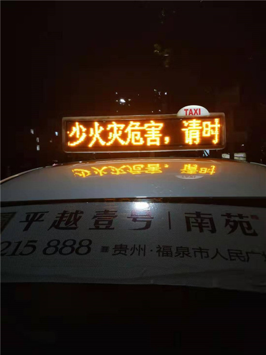 福泉市出租车变身“消防宣传员”开展消防安全宣传1.jpg