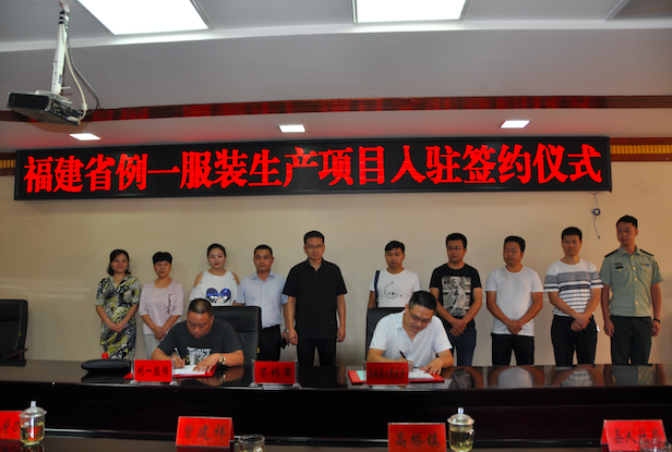 桐梓县高桥镇人民政府与福建省晋江市例一服装有限公司签订合作协议。.png